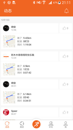 123Go(跑步運動) v2.0.1 安卓版 3
