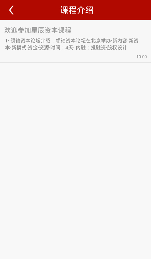 星辰資本會(huì) v6.6.13 安卓版 2