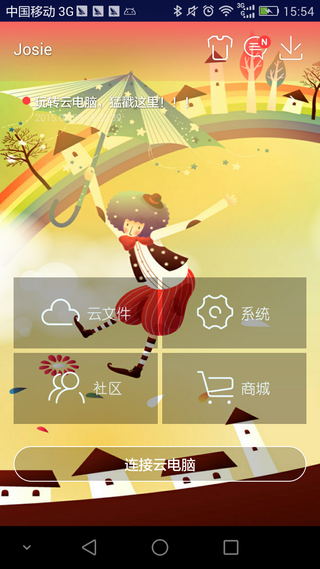 達龍云電腦(小瑜修改) v5.9.9.2 安卓修改版 1