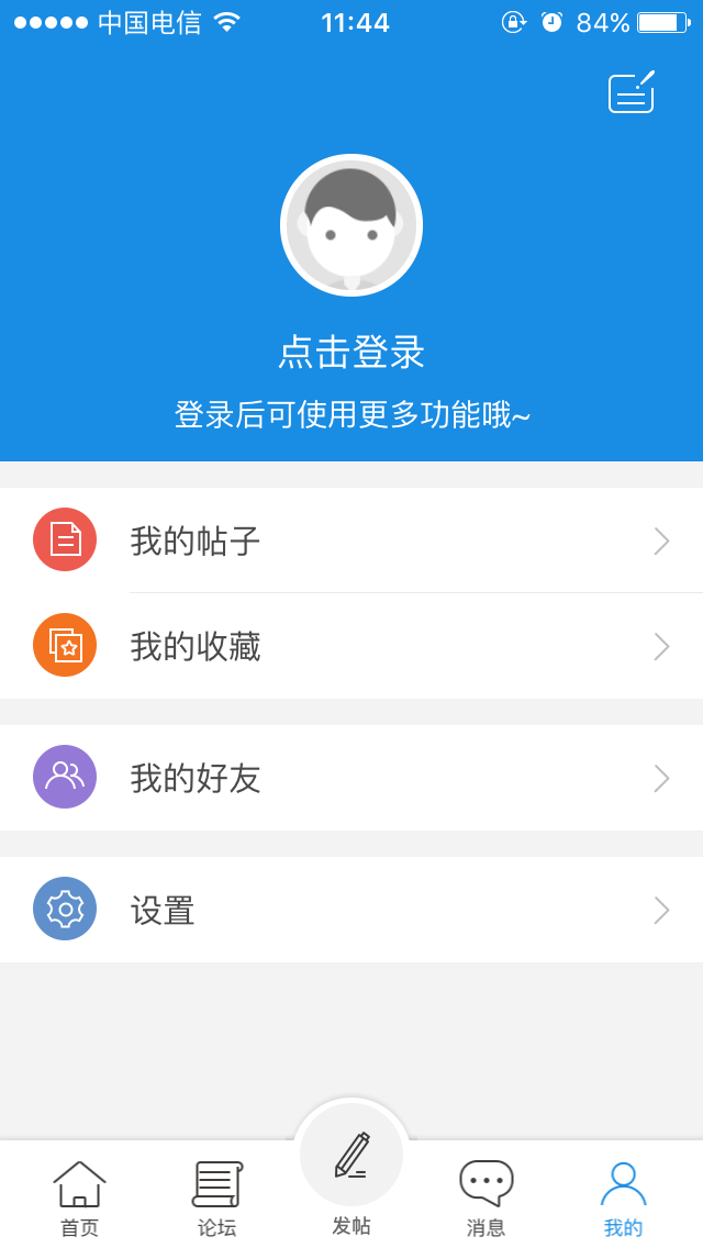 棗陽在線客戶端 v0.0.10 安卓版 2