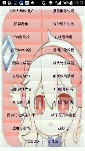 胡子魔盒app下載