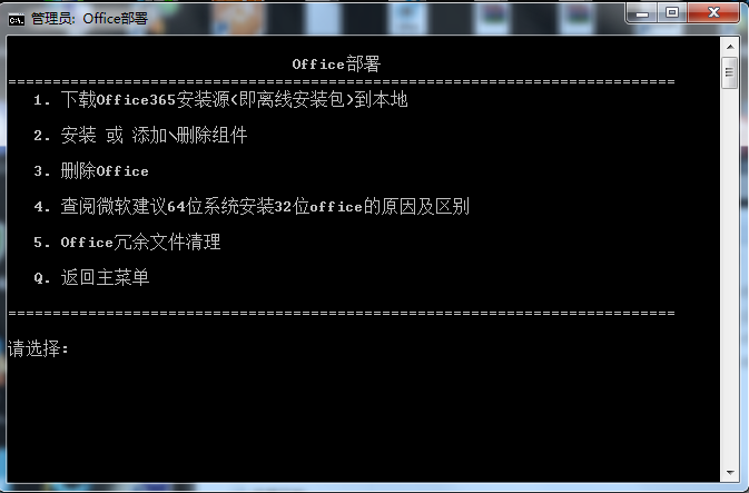 office365離線安裝2016  0