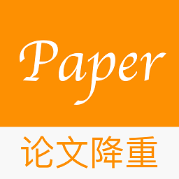 Paper論文降重軟件