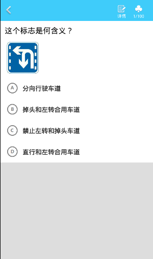駕考題庫安卓版下載