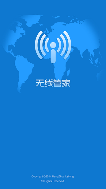 閃訊無線管家蘋果版 v1.1.1 iPhone越獄版 0