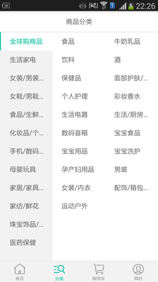 有糖BESTKEEP電商平臺app v2.1.0.2 官網(wǎng)安卓版 3
