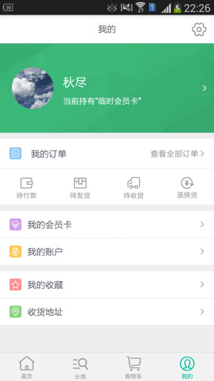 有糖BESTKEEP電商平臺app v2.1.0.2 官網(wǎng)安卓版 4