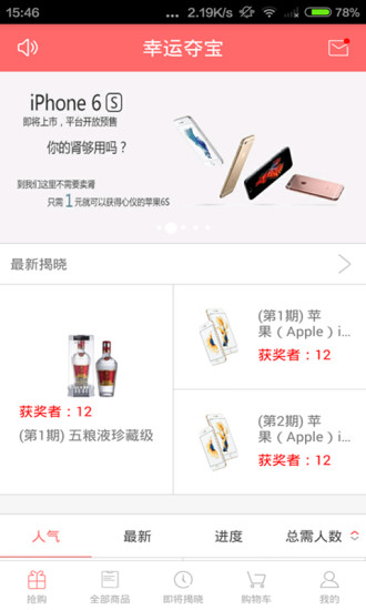 幸運(yùn)奪寶 v1.0 官方安卓版 0