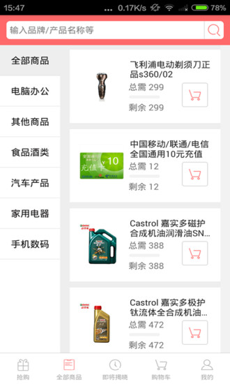 幸運(yùn)奪寶 v1.0 官方安卓版 1