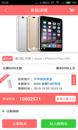 幸運(yùn)奪寶 v1.0 官方安卓版 2