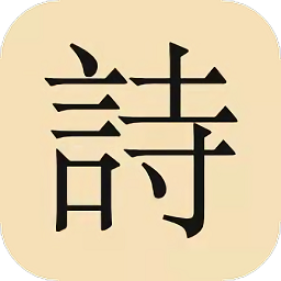 古詩(shī)詞唐詩(shī)宋詞大全