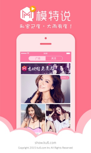 模特說 v1.0 安卓最新版 0