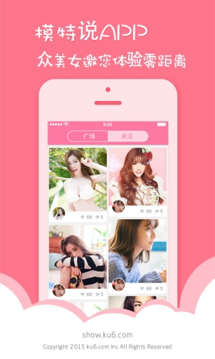 模特說 v1.0 安卓最新版 2