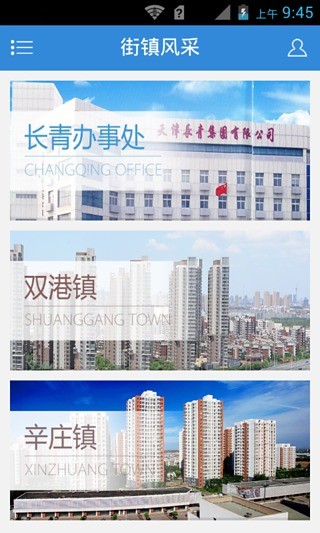 津南好手機(jī)客戶端 v1.0.1 安卓版 2