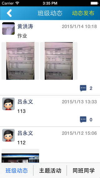 蘇州網(wǎng)上家長學(xué)校(智慧教育家長) v1.0.23 官方安卓版 1