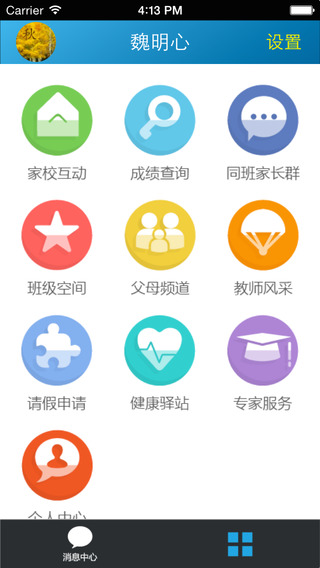 蘇州網(wǎng)上家長學(xué)校(智慧教育家長) v1.0.23 官方安卓版 0