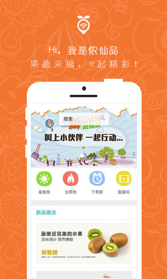 儂仙品 v1.3.0 安卓版 1