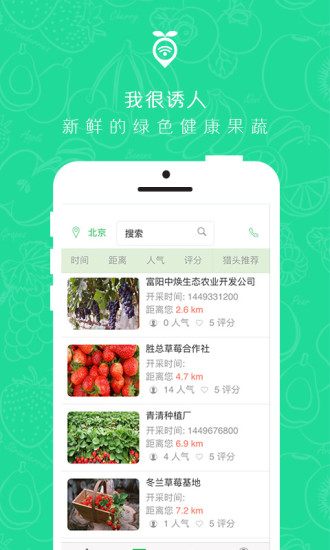 儂仙品 v1.3.0 安卓版 3