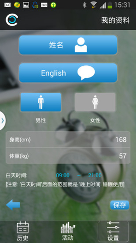 wristbandapp(wristband手環(huán)) v1.5.67 安卓版 3