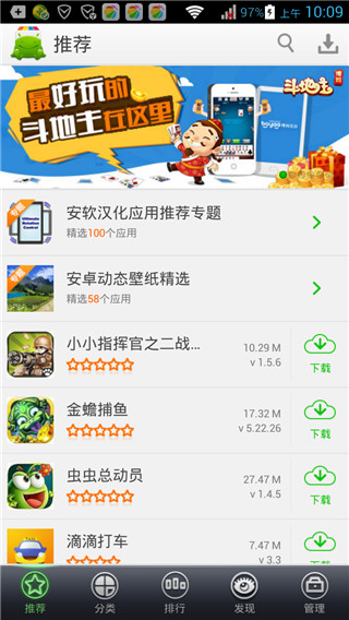 安軟市場(chǎng) v2.0.3 安卓版 1