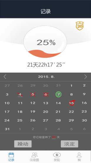 淡定葉(戒色軟件) v1.1.0 安卓版 0