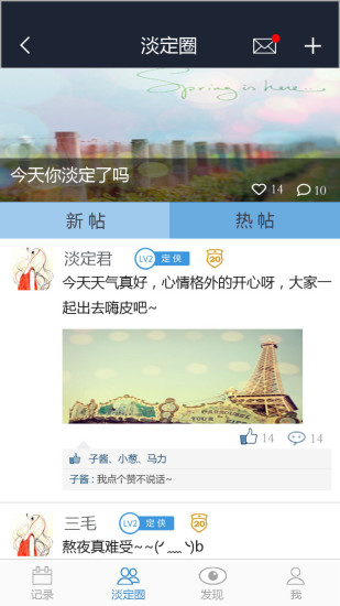 淡定葉(戒色軟件) v1.1.0 安卓版 1