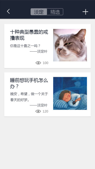 淡定葉(戒色軟件) v1.1.0 安卓版 2