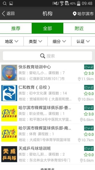 成長(zhǎng)之路 v2.2.0 安卓版 4