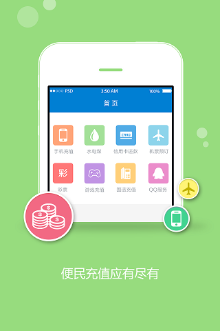 聞月卡盟iPhone版 v1.6 ios手機(jī)越獄版 0