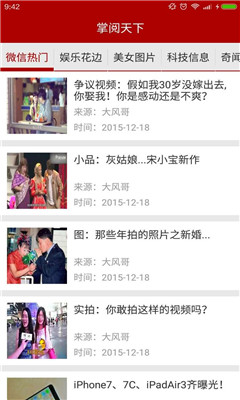 掌閱天下 v1.0.0 安卓版 0