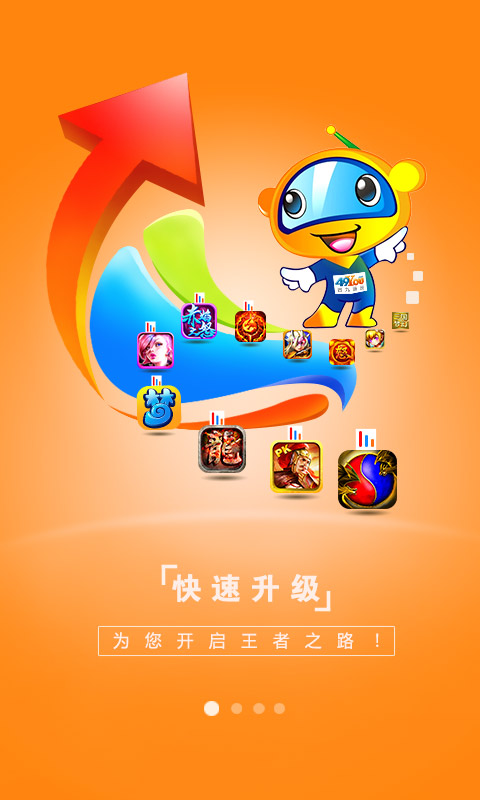 49游戲攻略 v1.0.0 安卓版 2