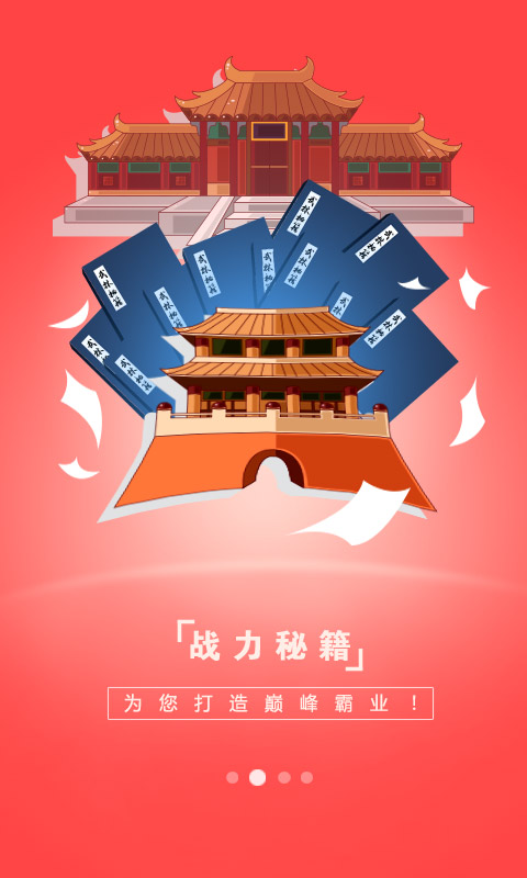 49游戲攻略 v1.0.0 安卓版 3