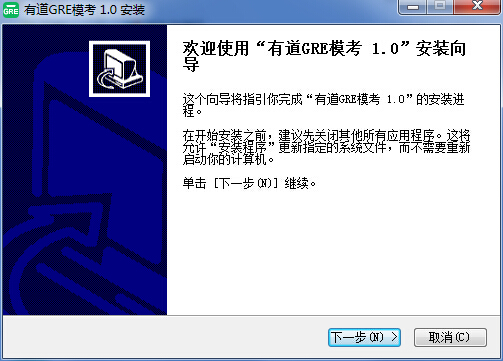有道學(xué)堂gre v1.0 官方版 0
