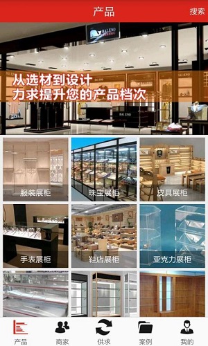 掌上展柜(家具商場) v1.1 安卓版 0