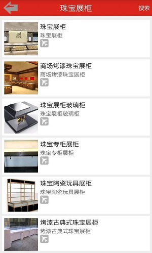 掌上展柜(家具商場) v1.1 安卓版 3