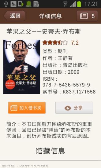 閱閱圖書館 v1.0.0 安卓版 1