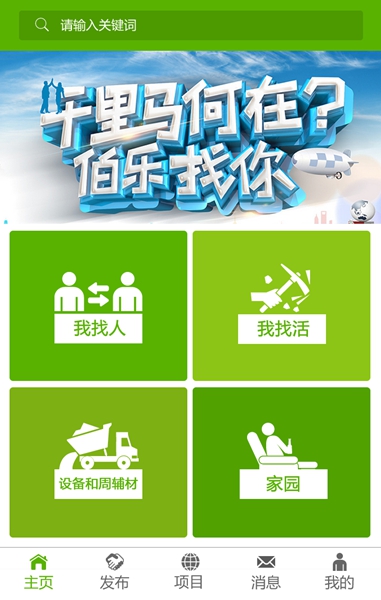 重慶自由找 v1.0.3 安卓版 0