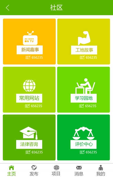 重慶自由找 v1.0.3 安卓版 1