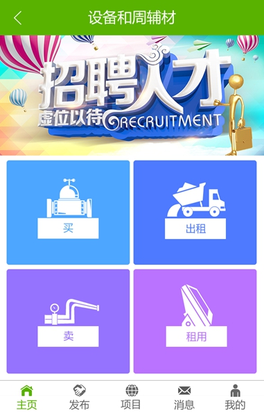 重慶自由找 v1.0.3 安卓版 3