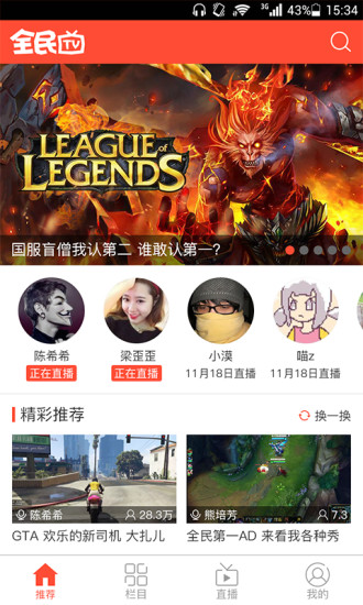 全民tv直播ipad版 v1.5.14 蘋果版 3