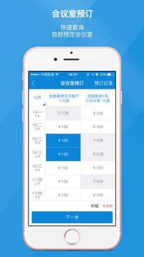 深圳科技園 v9.7.1 安卓版 0