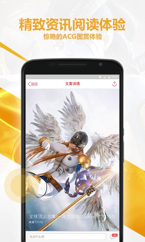 贊吧游戲 v1.0 安卓版 3