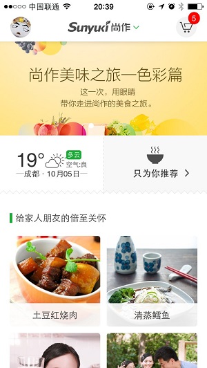 尚作生活 v1.5.0 安卓版 0