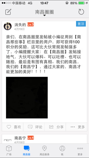 南昌寧 v1.3 安卓版 4