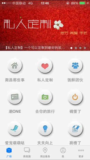 南昌寧 v1.3 安卓版 2