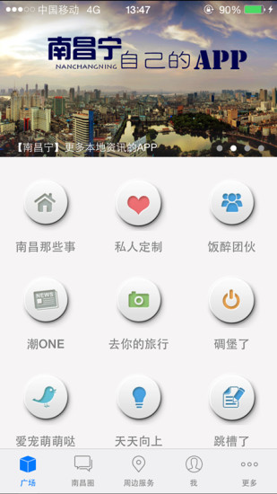 南昌寧 v1.3 安卓版 3