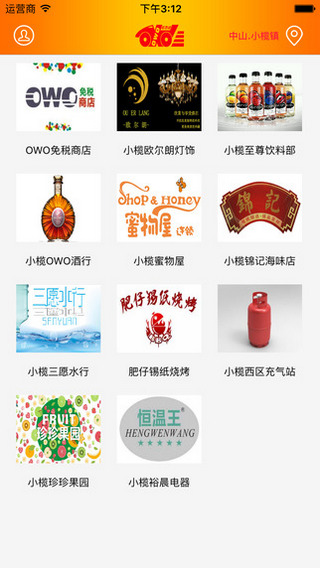 OWO宅急送 v1.0.1 安卓版 0