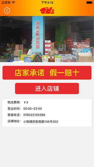 OWO宅急送 v1.0.1 安卓版 1