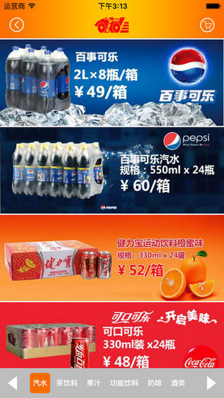 OWO宅急送 v1.0.1 安卓版 2