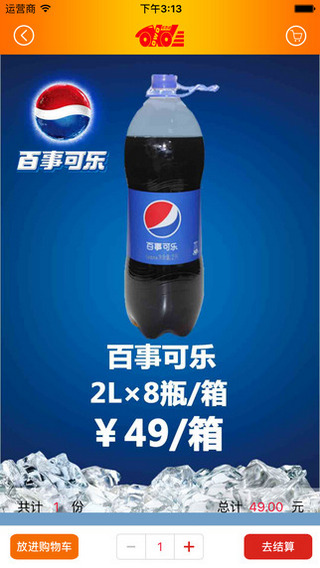 OWO宅急送 v1.0.1 安卓版 3